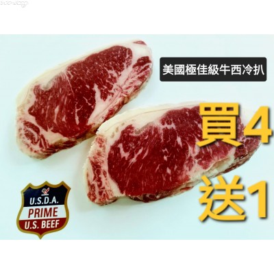 BT02 美國極佳級PRIME牛西冷扒(約200g/碟±10%)會員價HK$88.00/碟***聖誕節優惠買4送1***(數量有限，售完即止)